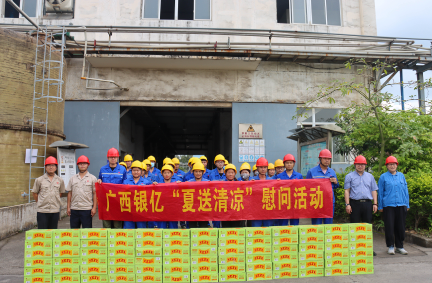 Sending Coolness in High Temperature, Preventing Heatstroke, and Ensuring Health - Guangxi Yinyi Company launches summer cooling activities to comfort frontline employees